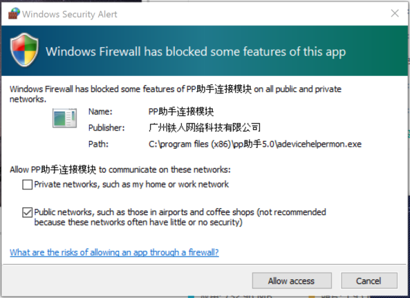 Windows-Firewall-593x431