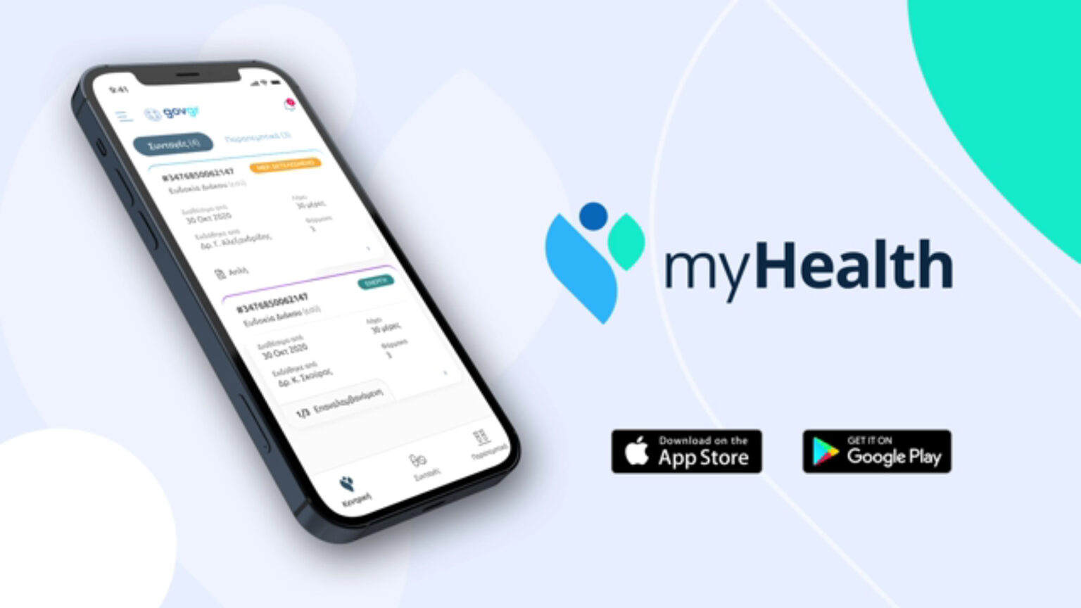 myhealth records app