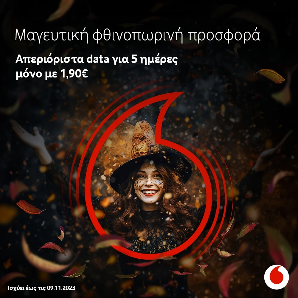 Αυτή είναι η προσφορά της Vodafone για το Φθινόπωρο και ευκαιρία να κερδίσετε ένα iPhone 15 Pro Max