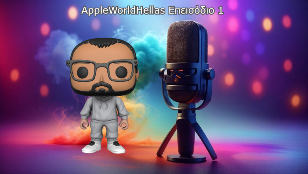 AppleWorldHellas Podcast Επεισόδιο 1: Τα νέα της Apple την εβδομάδα που μας πέρασε