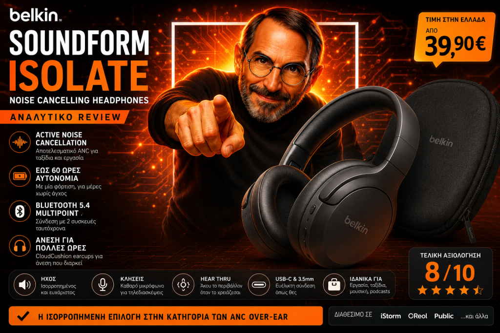 Belkin SoundForm Isolate Review: Τα ANC ακουστικά που θέλουν να γίνουν ο καθημερινός σύντροφος κάθε χρήστη iPhone, Mac και όχι μόνο Belkin SoundForm Isolate Review: Τα ANC ακουστικά που θέλουν να γίνουν ο καθημερινός σύντροφος κάθε χρήστη iPhone, Mac και όχι μόνο