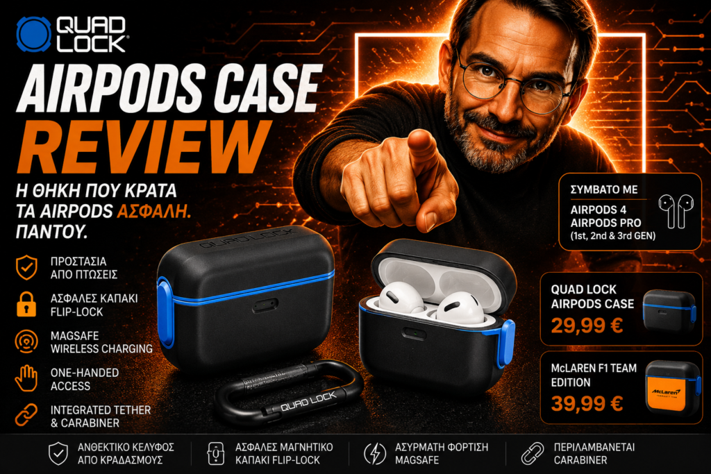 Quad Lock AirPods Case Review: Η θήκη που θέλει να κάνει τα AirPods πιο ανθεκτικά, πιο ασφαλή και πιο πρακτικά Quad Lock AirPods Case Review: Η θήκη που θέλει να κάνει τα AirPods πιο ανθεκτικά, πιο ασφαλή και πιο πρακτικά