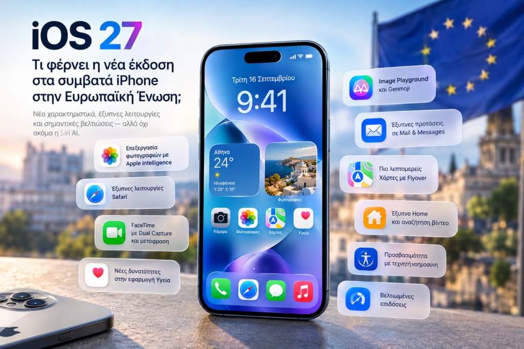 iOS 27 στην Ευρωπαϊκή Ένωση: Τι πραγματικά φέρνει η νέα έκδοση στα συμβατά iPhone iOS 27 στην Ευρωπαϊκή Ένωση: Τι πραγματικά φέρνει η νέα έκδοση στα συμβατά iPhone
