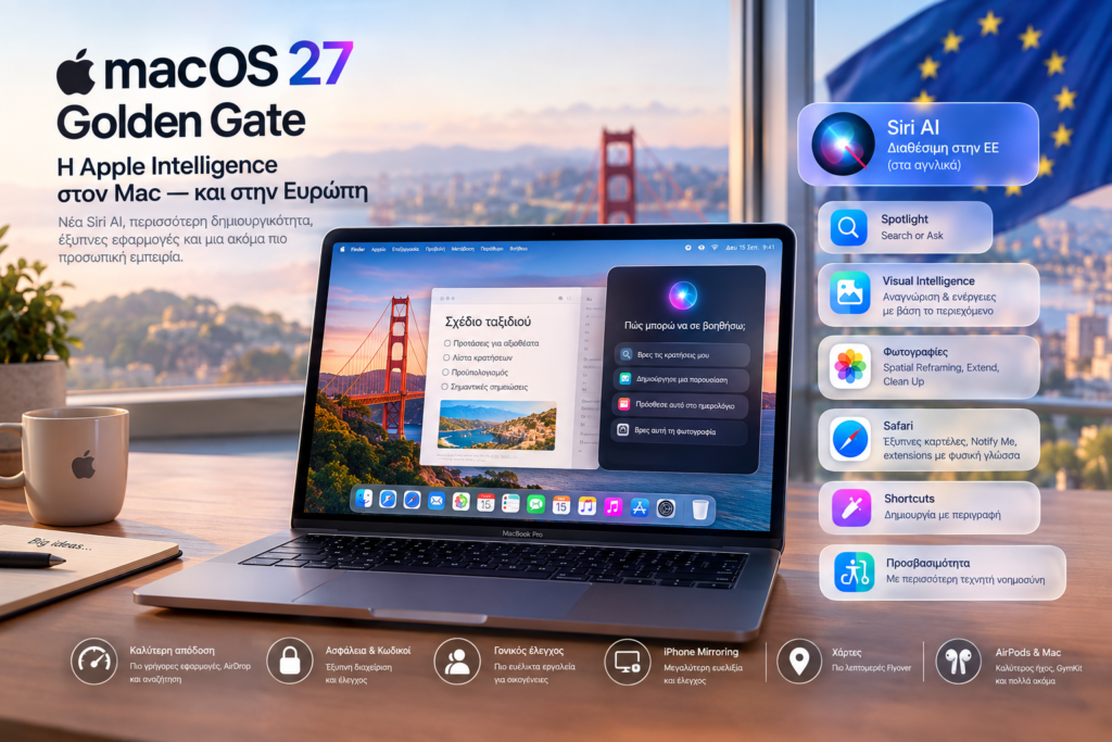 macOS Golden Gate: Όλα όσα φέρνει στους Mac της Ευρωπαϊκής Ένωσης macOS Golden Gate: Όλα όσα φέρνει στους Mac της Ευρωπαϊκής Ένωσης