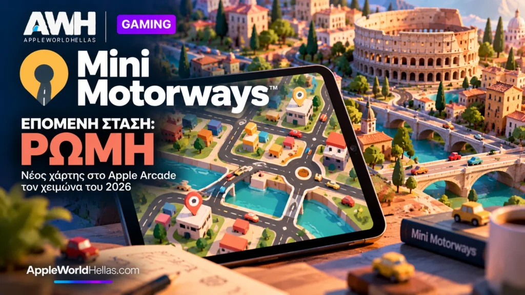 Mini Motorways: Το παιχνίδι που μας βάζει να σχεδιάσουμε μια πόλη — και τώρα ετοιμάζεται να μας ταξιδέψει στη Ρώμη Mini Motorways: Το παιχνίδι που μας βάζει να σχεδιάσουμε μια πόλη — και τώρα ετοιμάζεται να μας ταξιδέψει στη Ρώμη