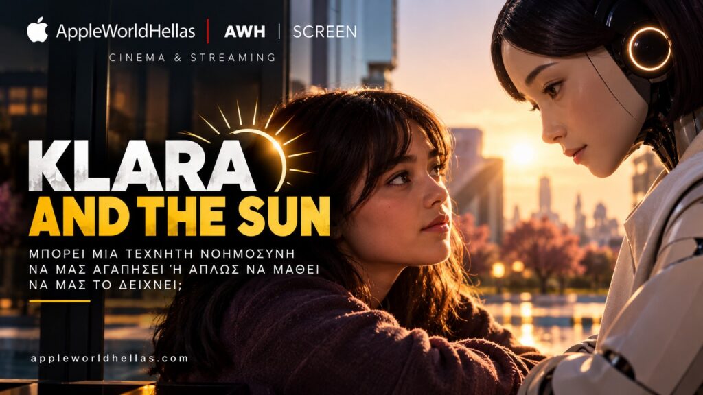 Klara and the Sun: Μπορεί μια τεχνητή νοημοσύνη να μας αγαπήσει ή απλώς να μάθει να μας το δείχνει; Klara and the Sun: Μπορεί μια τεχνητή νοημοσύνη να μας αγαπήσει ή απλώς να μάθει να μας το δείχνει;
