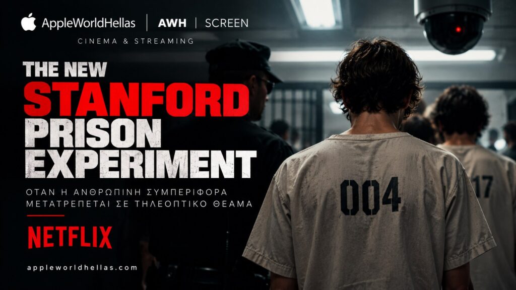 The New Stanford Prison Experiment: Όταν η ανθρώπινη συμπεριφορά μετατρέπεται σε τηλεοπτικό θέαμα The New Stanford Prison Experiment: Όταν η ανθρώπινη συμπεριφορά μετατρέπεται σε τηλεοπτικό θέαμα