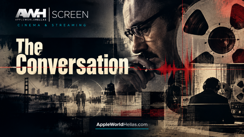 The Conversation: Η ταινία του 1974 που κατάλαβε τον κόσμο της ψηφιακής παρακολούθησης πριν υπάρξει The Conversation: Η ταινία του 1974 που κατάλαβε τον κόσμο της ψηφιακής παρακολούθησης πριν υπάρξει